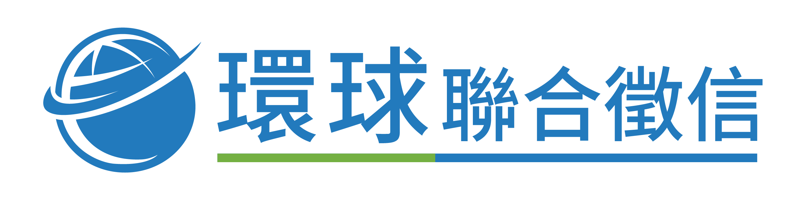 環球徵信社